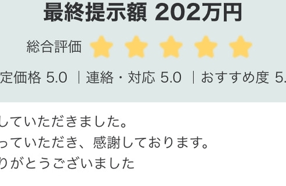 お客様より嬉しいお言葉をいただきました。ハッピーカーズ南大阪店